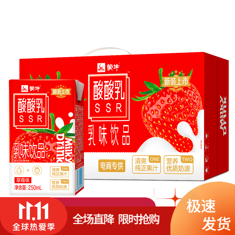 蒙牛酸酸乳营养乳味饮品草莓味利乐包250mlx24包  营养早餐奶 2提装怎么样,好用不?