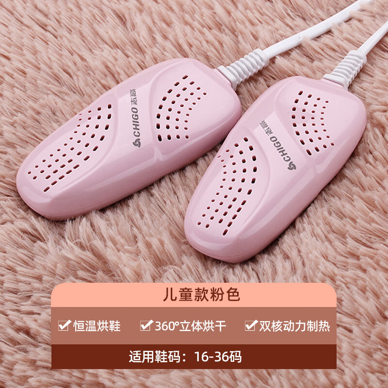 高志高烘鞋器干鞋神器除臭家用儿童学生宿舍速干哄烤暖鞋烘干机京固