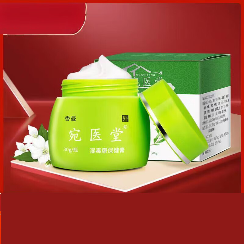 宛医堂湿毒康 湿毒康止痒膏皮肤瘙痒红疹外用湿痒膏 30g 一盒