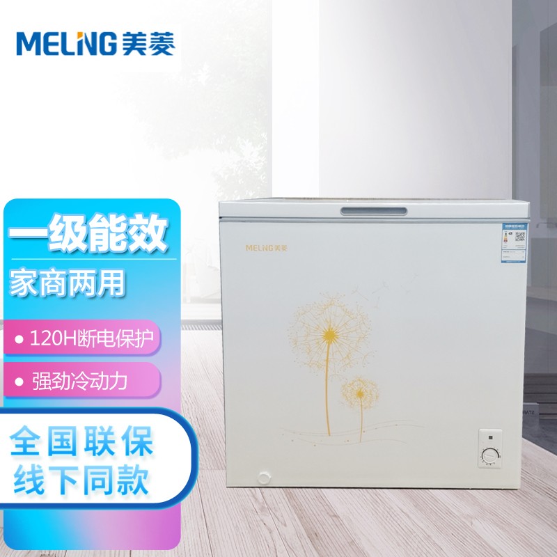 美菱(meiling)冷柜145升顶开门冰柜节能家用小型单温转换型冷藏冷冻柜