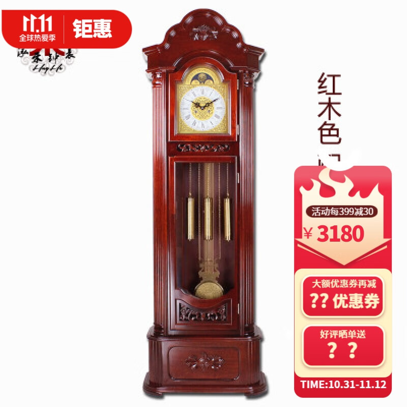 怎么查看京东座钟历史价格|座钟价格走势图