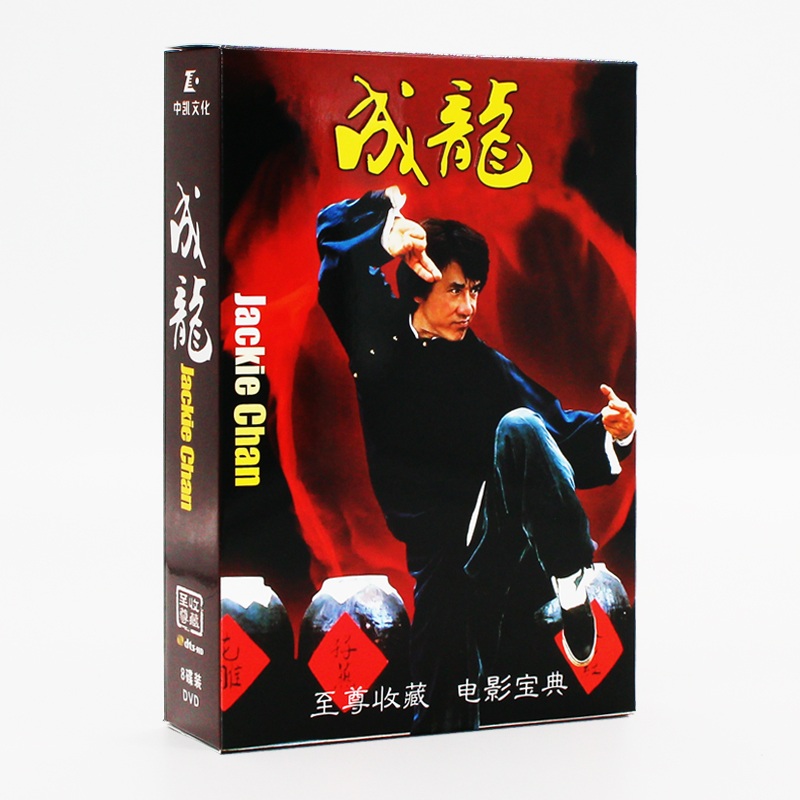 正版dvd高清电影 成龙合集光盘dvd碟片 警察故事/醉拳/五福星/a计划