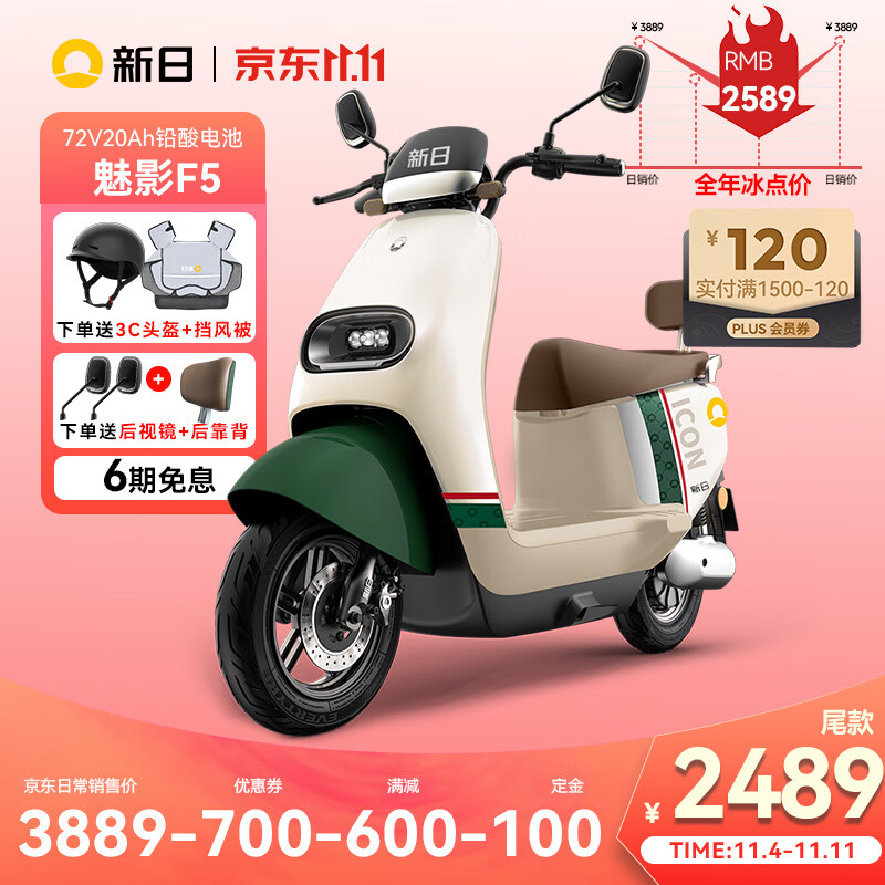 京东新品首发 2023-11-11 - 第16张  | 最新购物优惠券
