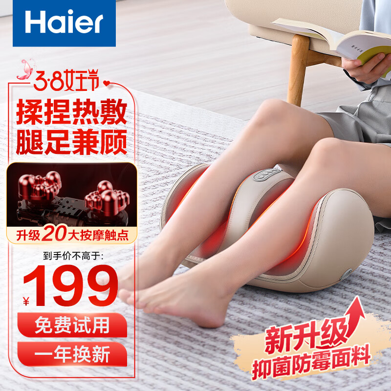 海尔（haier）足疗机腿部按摩器脚底足底脚部腿部小腿按摩仪老年人长辈健康三八妇女节生日礼物实用送妈妈父母 送父母老公老婆男女士朋友HQZ-Z221Z怎么看?