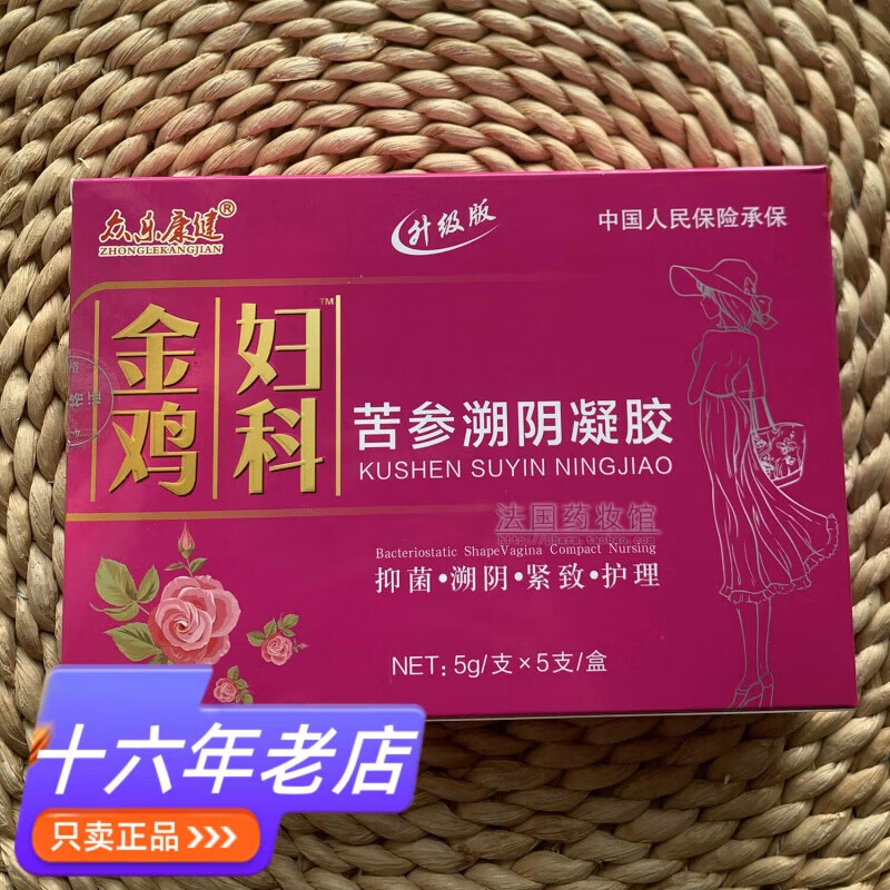 其他品牌众乐康健金鸡妇科苦参溯阴凝胶女性私密清洁 1盒