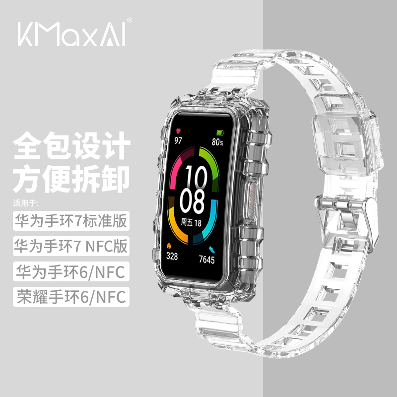 kmaxai 适用华为手环7小清新腕带 7代nfc版/标准版表带 荣耀手环6/6