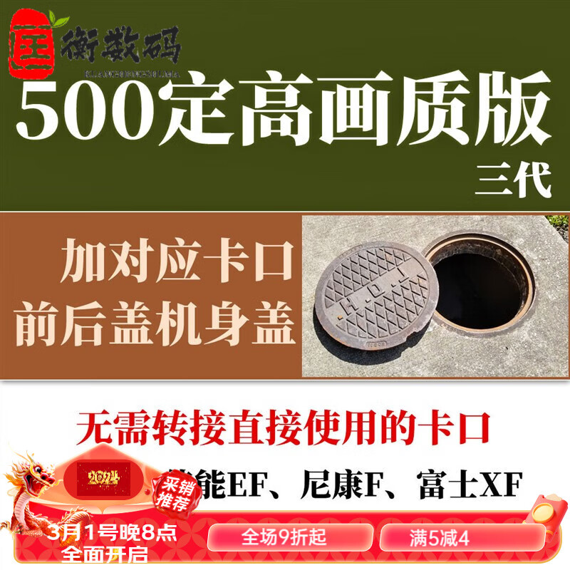 长焦定焦镜头水管镜头diy镜头单反微单全画幅 高画质有盖子 索尼e卡口