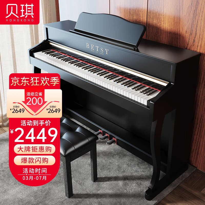 贝琪b353怎么样(贝琪B392电钢琴好不好)