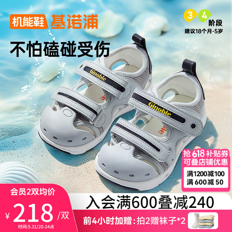 基诺浦（ginoble）学步鞋夏季18个月-5岁橡胶头男女儿童凉鞋机能鞋GY1315灰色