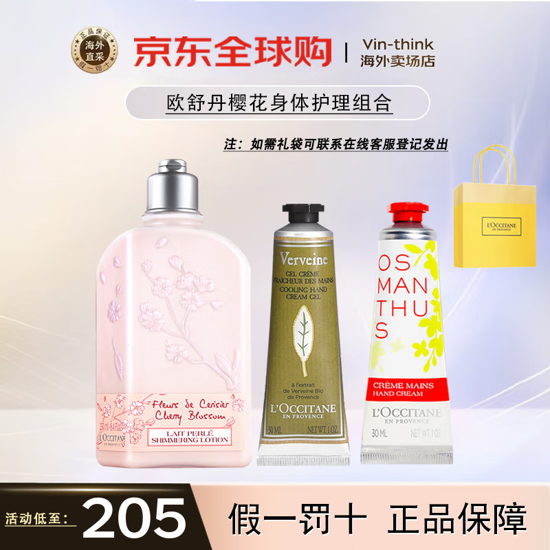 ���ڲ�����ŷ�浤��L'OCCITANE����������װ ӣ��õ�������ԡ¶ϴ����װ ��������������ҵ�� ŷ�浤ӣ���������