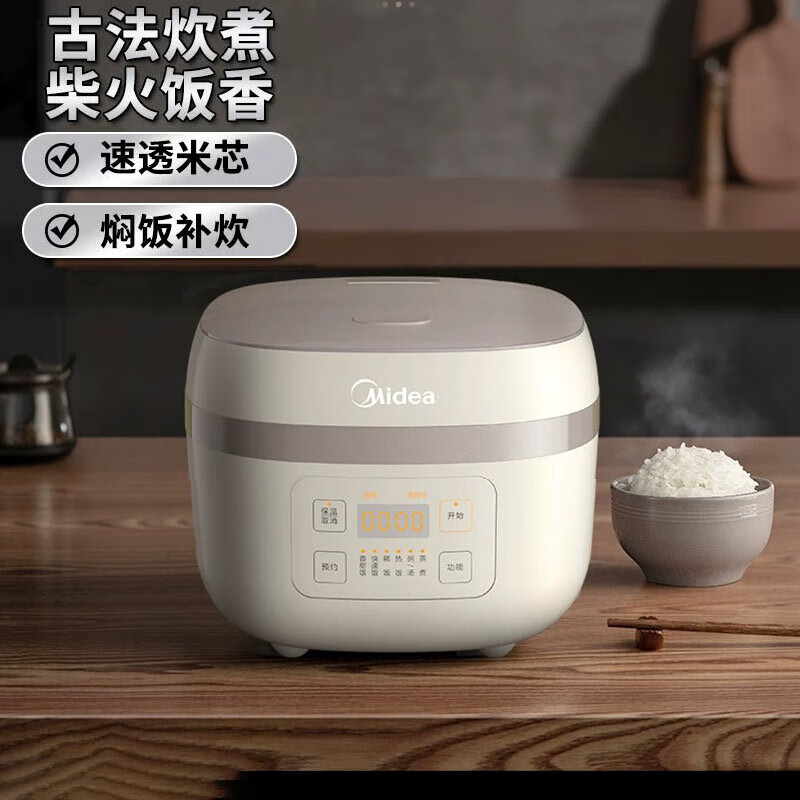 美的（Midea） MB-AFB40C8电饭煲多功能智能IH电饭锅4L大容量电饭锅 4L 4L MB-AFB40C8