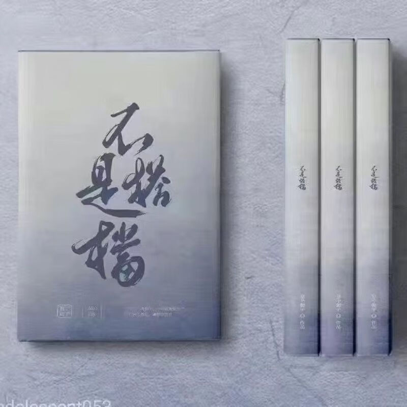 德云社同人本《不是搭档》熙华九亭 同人文