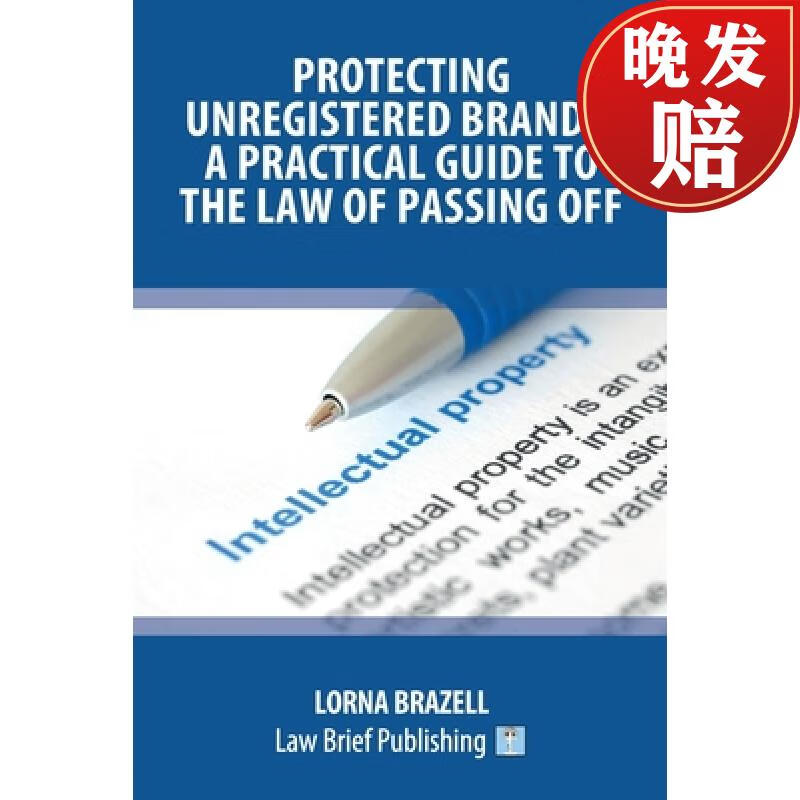 【4周达】protecting unregistered brands: a practical guide to