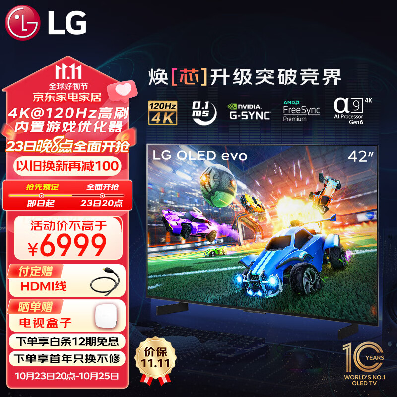LG 42 英寸 C3 OLED 游戏电视降至 6999 元：4K 120Hz，0.1ms 响应