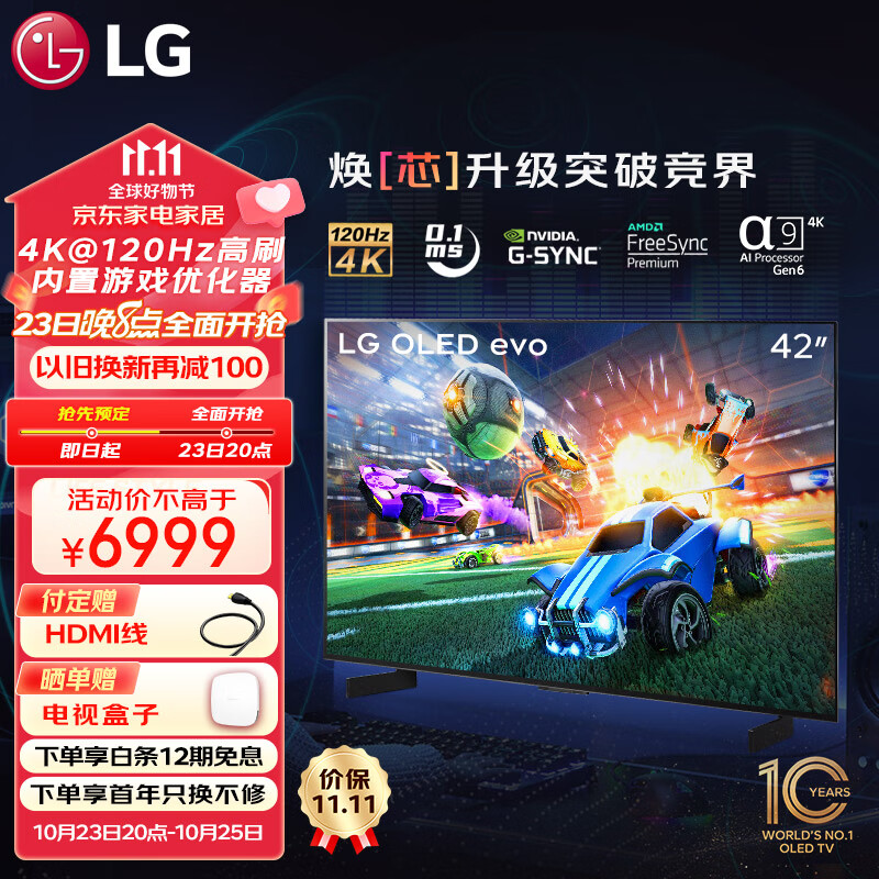 LG 42 英寸 C3 OLED 游戏电视降至 6999 元:4K 120Hz,0.1ms 响应