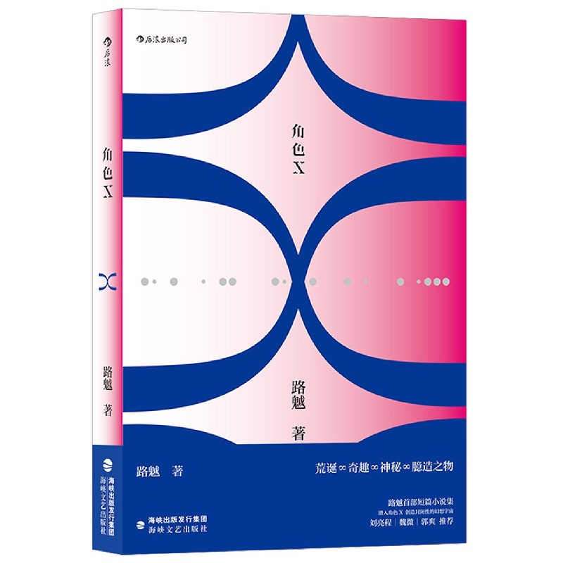 角色X