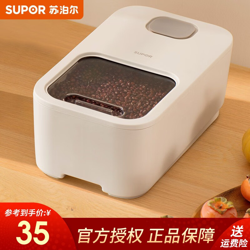 苏泊尔（SUPOR）推盖米桶家用装米缸防虫防潮密封桶储粮仓米箱大容量防霉杂粮收纳 10斤装 含米勺怎么看?