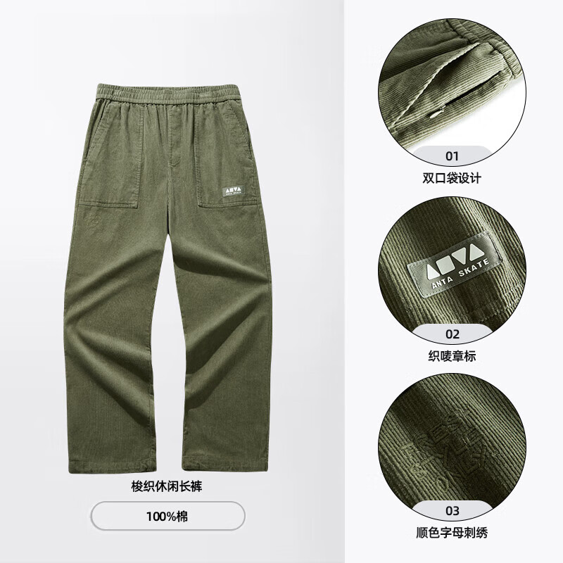 安踏（ANTA）灯芯绒休闲长裤男女同款美式纯棉宽松直筒运动裤子172448503 海鸭绿-2 S