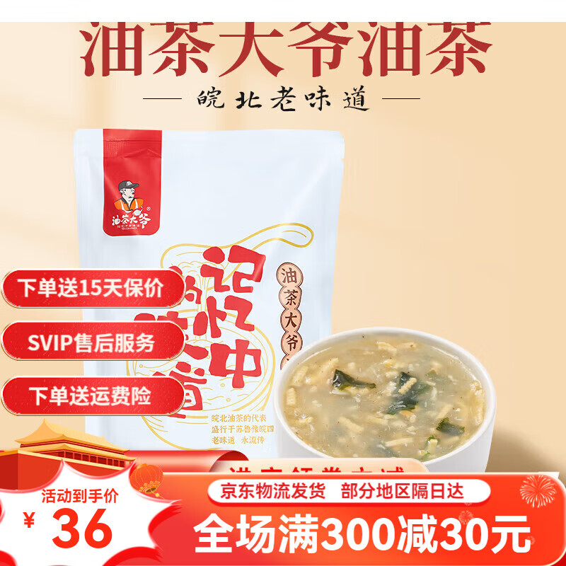 油茶大爷安徽地道皖北油茶油茶记忆老味道一袋六碗装速食汤胡辣汤