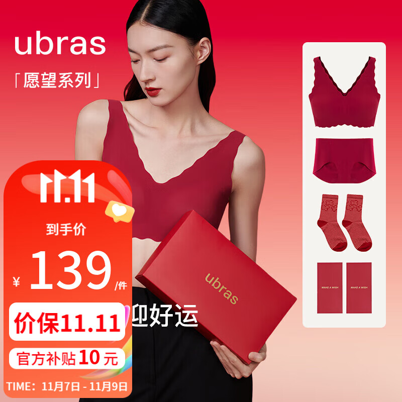 ubras无尺码深V小浪花文胸女士内衣女胸罩内裤红色本命年套装 丝绒红高性价比高么？