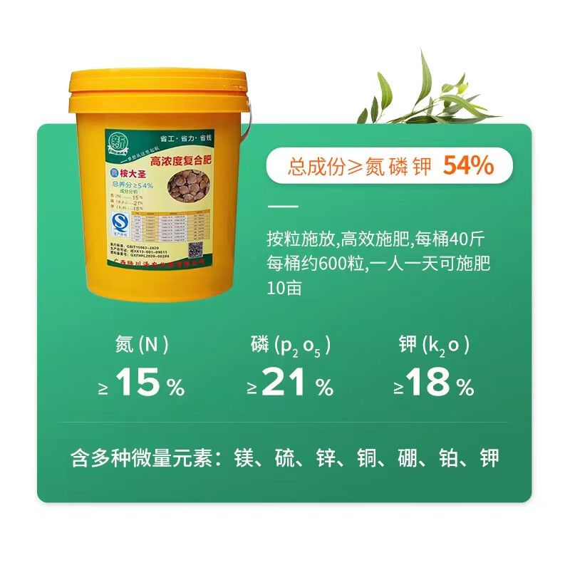 杨树果树懒人防虫大颗粒肥省工大力丸 桉树肥强推款54含量40斤约600粒