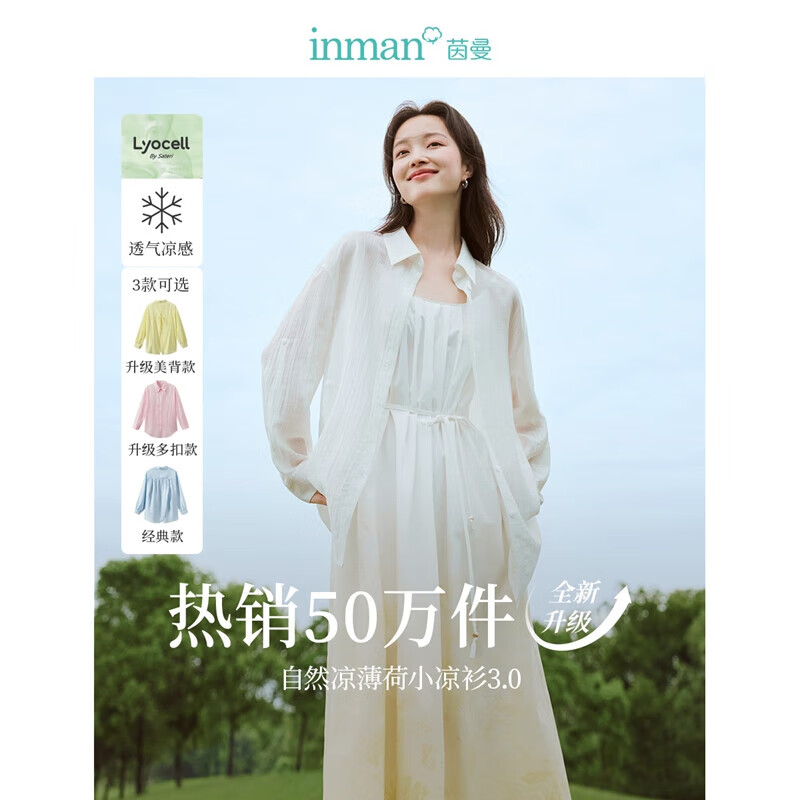 茵曼（INMAN）莱赛尔天丝衬衫女春夏轻薄上衣 新升级-象牙白 S