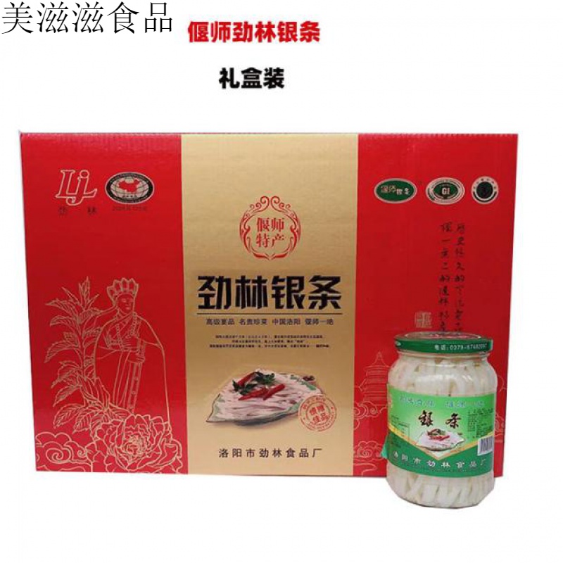 劲林银条河南洛阳特产偃师银条500g6瓶礼盒私房菜年货礼品