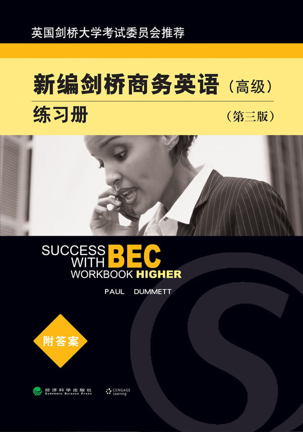 【新华书店 正版图书】待定 (英)达默特 经济科学出版社