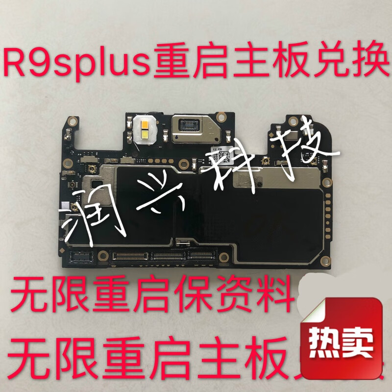 r9splus主板图解图片