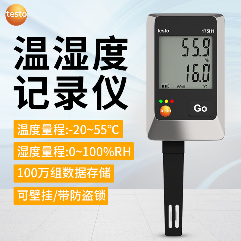 德国德图testo175-H1温湿度记录仪 高精度温湿度记录器 testo175-H1 官方标配