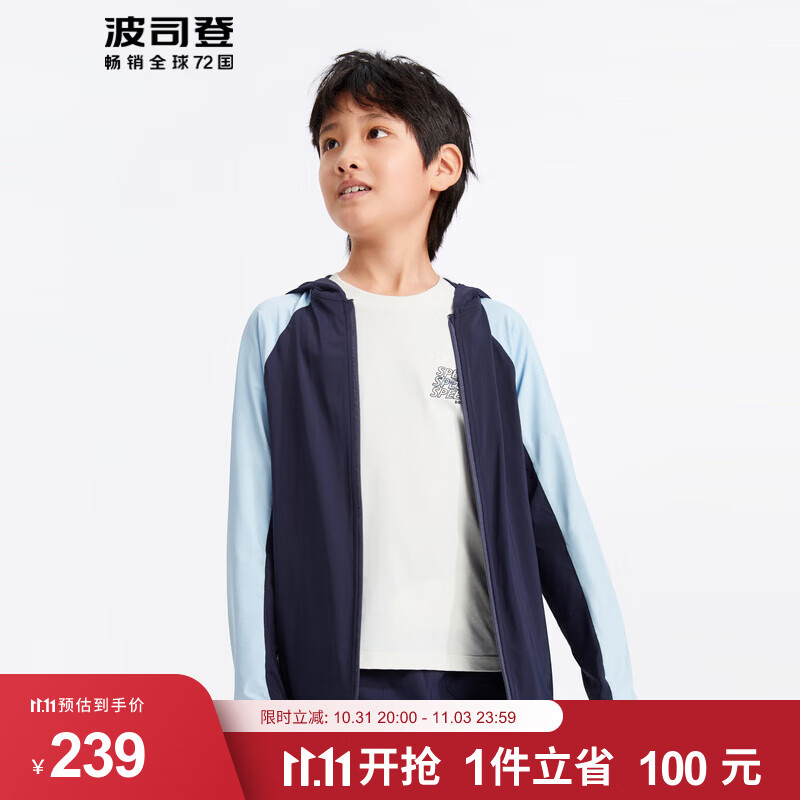 波司登BOSIDENG2023城市运动防晒衣童原纱防紫外线户外反光印花外套 午夜蓝5664 130/64怎么看?