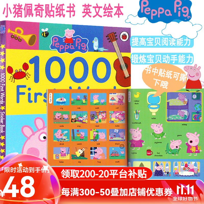 小猪佩奇趣味贴纸游戏书 英文原版绘本 1000个单词Peppa Pig 1000 first words Sticker Book粉红猪小妹亲子互动绘本