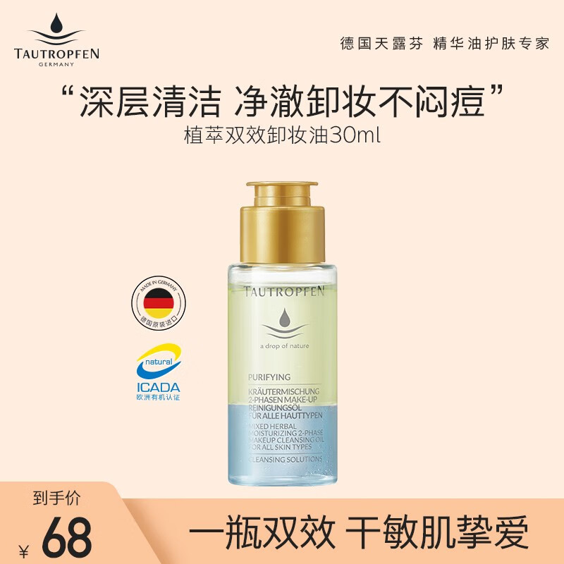 卸妆近期价格走势如何|卸妆价格走势
