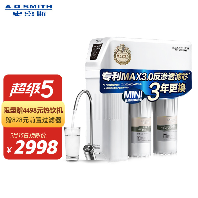 史密斯(A.O.SMITH)家用净水器1200M 1.2升/分钟 标配专利智能滤芯更换提示龙头 低废水即滤反渗透净水机