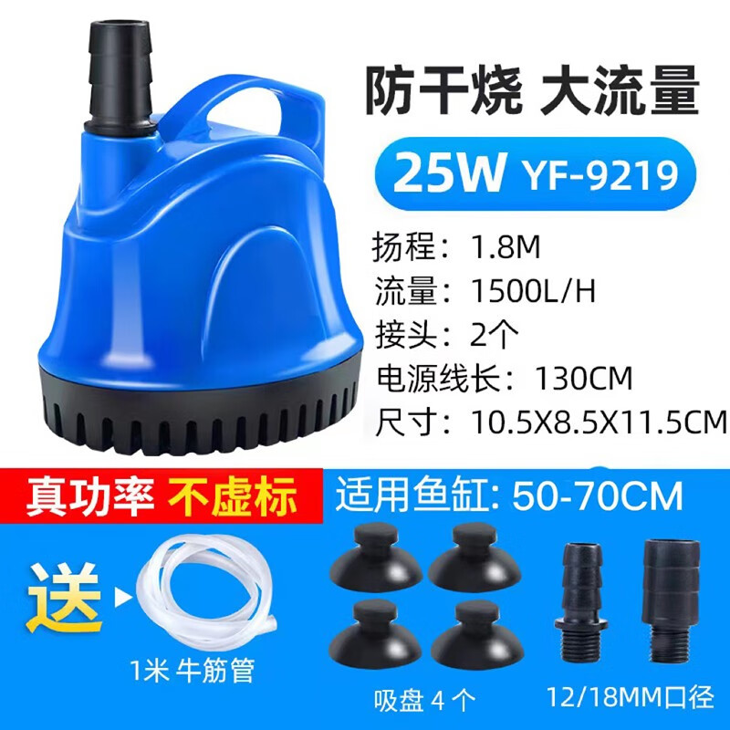 亚峰（yafeng）底吸潜水泵鱼缸水泵抽水泵小型低音过滤器循环泵底吸泵吸粪泵家用 25W 防干烧+水管
