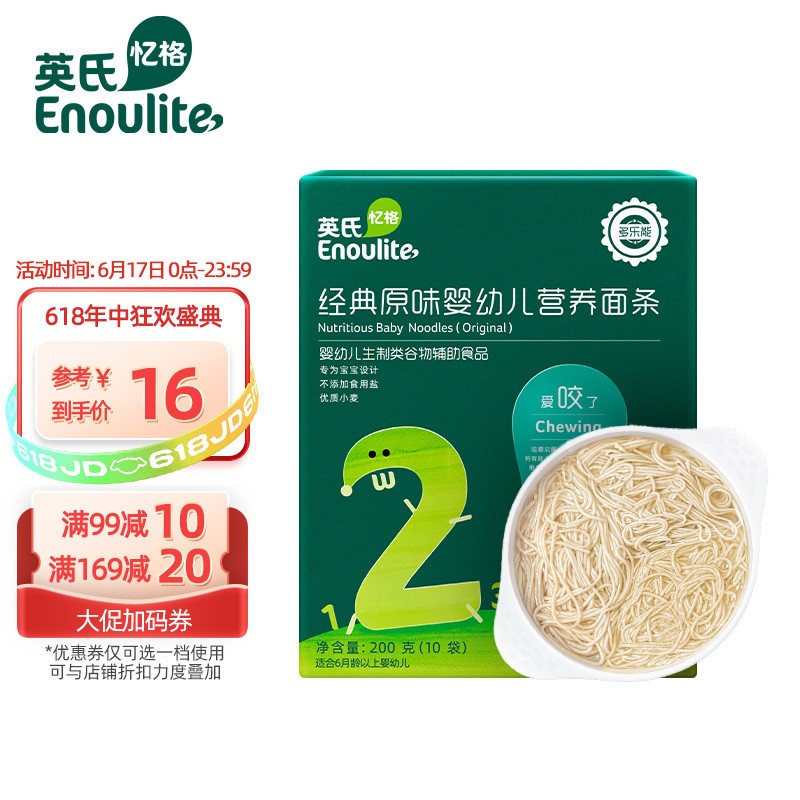 京东母婴玩具 2021-06-17 - 第5张  | 最新购物优惠券