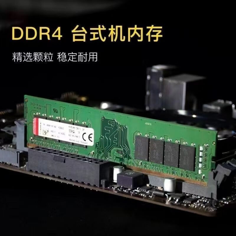 威刚ddr4 内存条4g/8g 2133/2400/2666台式机内存条ddr4 3200 二三线DDR4 4G2133 2400随机发