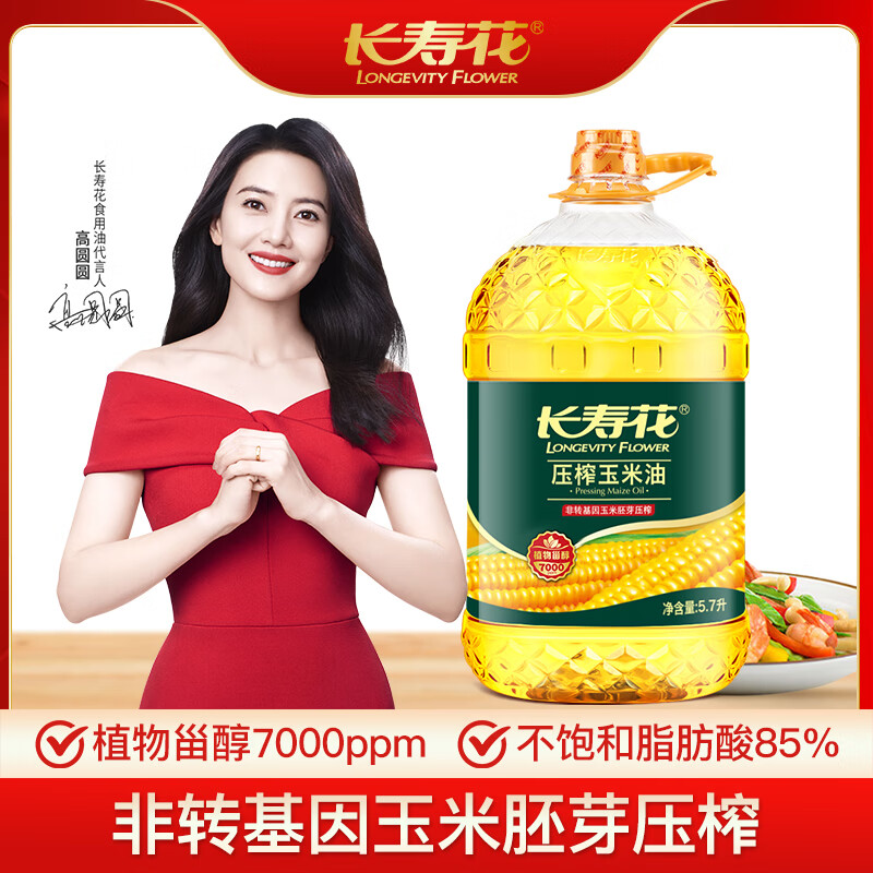 Longevity Flower/���ٻ� ѹեһ�� ������ ��ת���� 5.7L *1ƿ