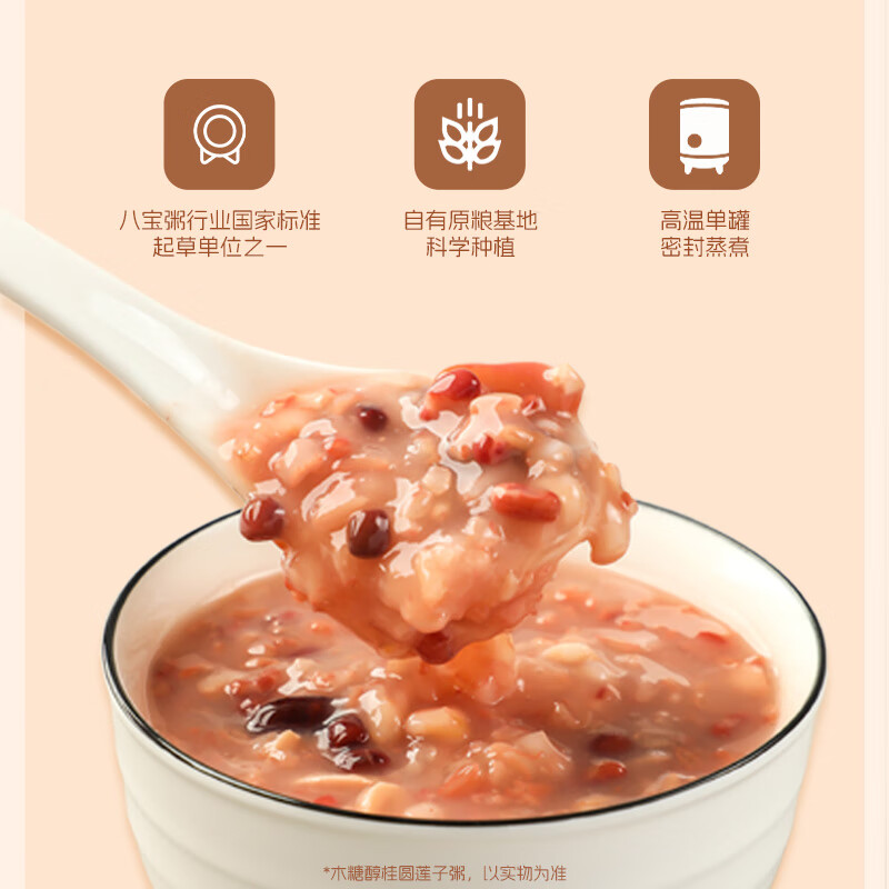 同福碗粥 同福（TONGFU PORRIDGE）八宝粥藜麦红豆粥木糖醇早餐方便速食即食礼盒装 红豆藜麦粥280g*8罐【1箱】