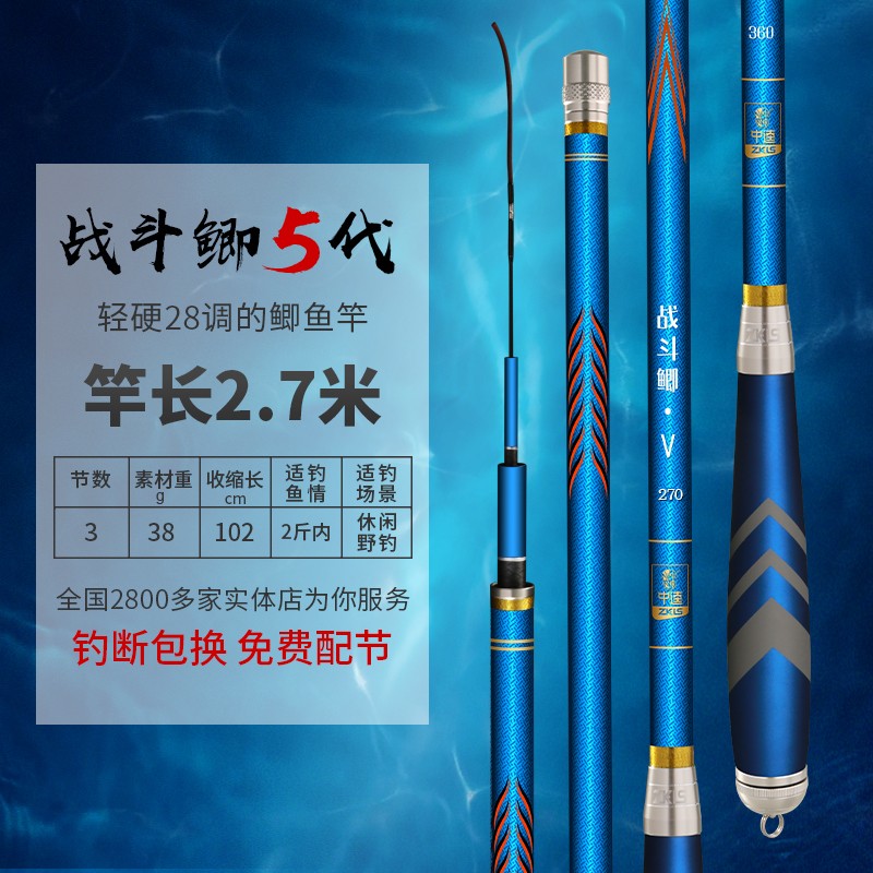 中逵鲫鱼竿战斗鲫五代超细超硬钓鱼竿手竿台钓竿鱼竿鱼杆手竿 战斗鲫5
