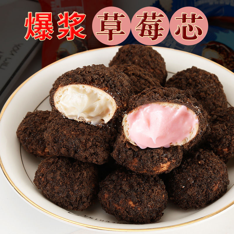 草莓爆浆曲奇小丸子奶油夹心巧克力饼干零食整箱【买45袋加45袋】