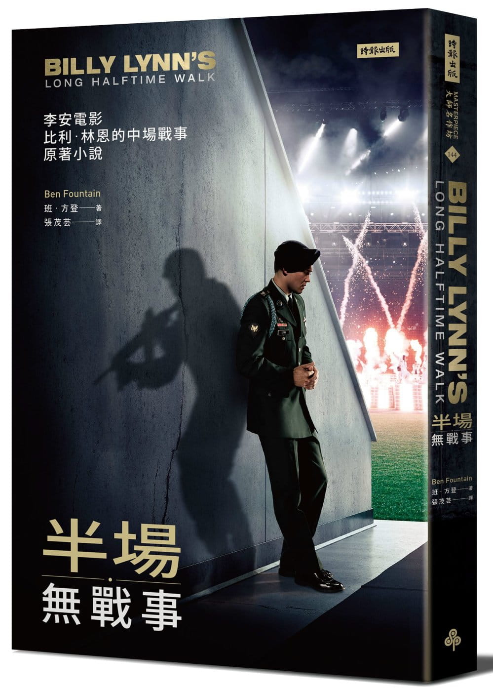 现货 原版进口书 半场无战事（电影【比利．林恩的中场战事】原著小说） 李安新电影 Billy
