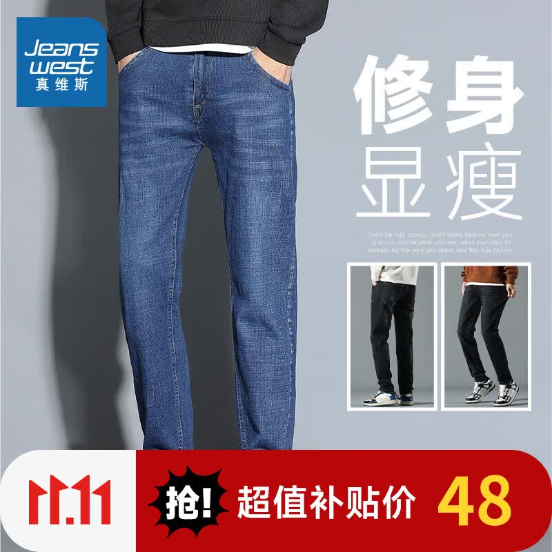 真维斯牛仔裤男款2023秋季新款厚款长裤蓝色时尚百搭微弹休闲裤子KRP A款靛蓝色2570 32怎么样,好用不?