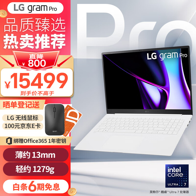 LGgram Pro 2024 evo Ultra7 16英寸AI轻薄本2.8K OLED屏长续航笔记本电脑（32G 1TB 白）游戏AI PC