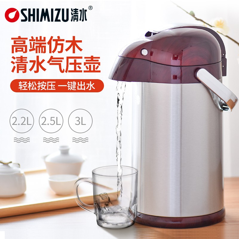 SHIMIZU/清水气压式热水瓶 保温壶家用保温瓶 暖水壶暖瓶玻璃内胆 仿红木色 3L