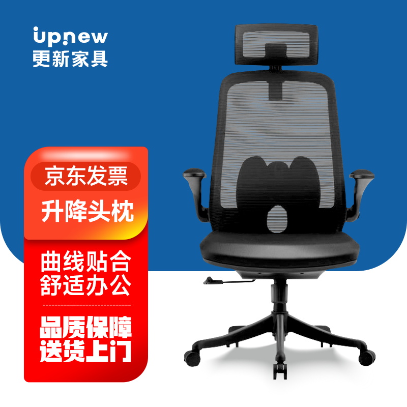 优缺点点评【更新家具A2206办公椅】质量怎么样？图文解说