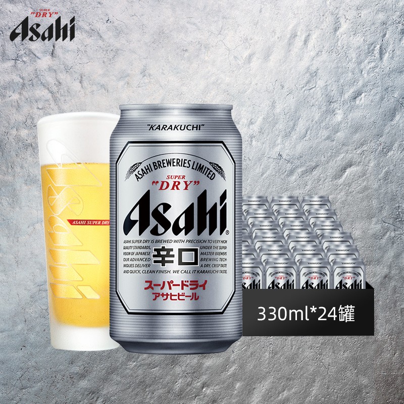 Asahi朝日啤酒 超爽330ml*24听装 国产啤酒 整箱 黄啤