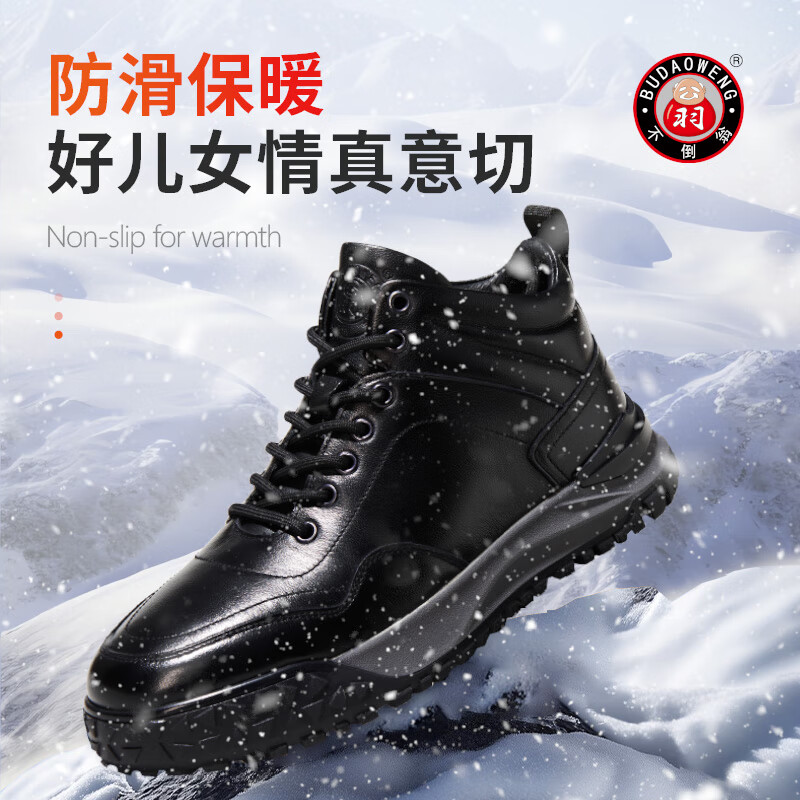 翁 不倒翁冬季保暖防滑鞋男士加绒运动鞋真皮爸爸鞋新款 黑色（头层牛皮） 43 (265mm)