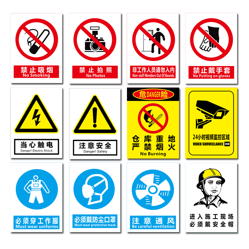幻影禁止警示指令標(biāo)識牌嚴(yán)禁煙火吸煙消防注意安全有電危險(xiǎn)標(biāo)示貼定制 2.5mm厚雪弗板（室外用推薦） 30*40cm