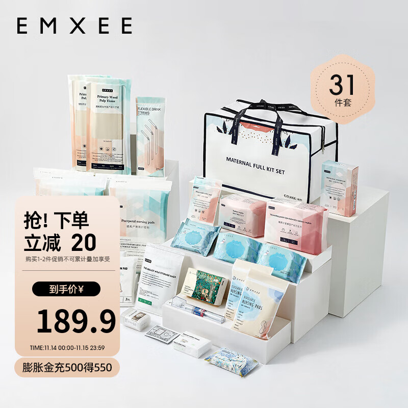 嫚熙（EMXEE）(EMXEE) 待产包秋季入院全套组合孕妇产妇产后坐月子用品31件套 待产包31件套